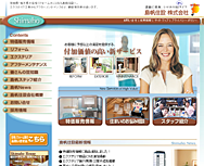 島帆住設