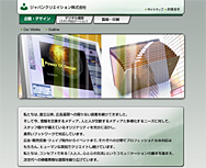 ジャパンクリエーション株式会社